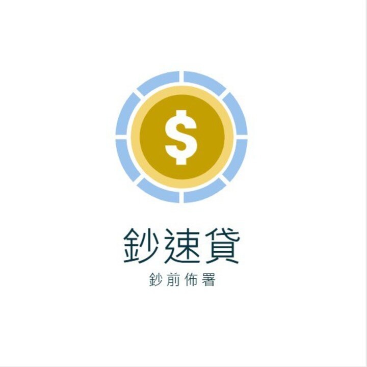 全台借錢網