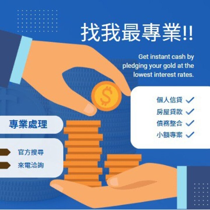 全台借錢網