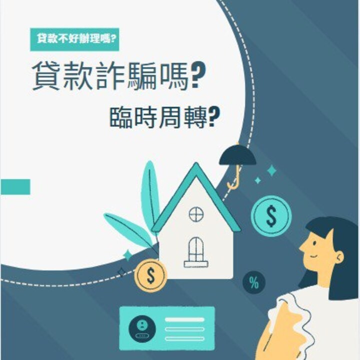 全台借錢網