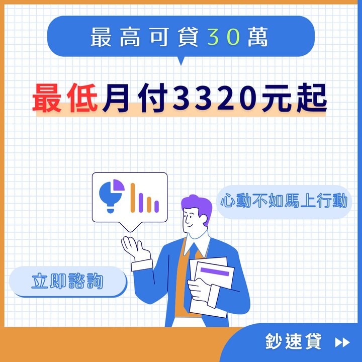 全台借錢網
