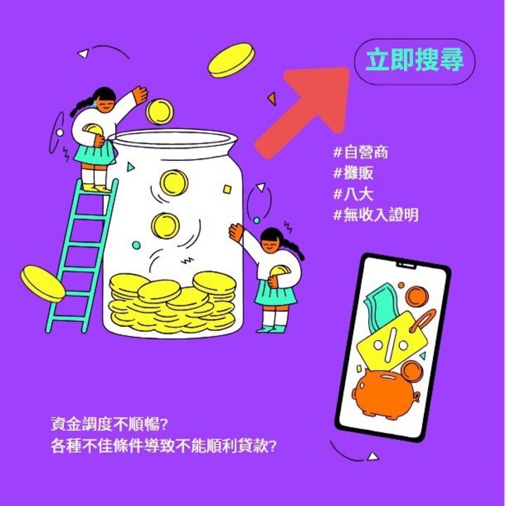 全台借錢網