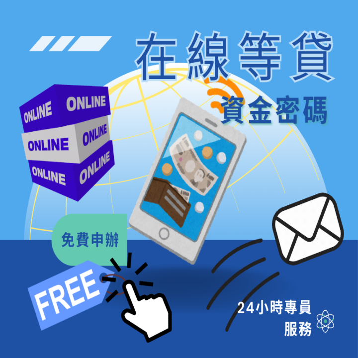 全台借錢網