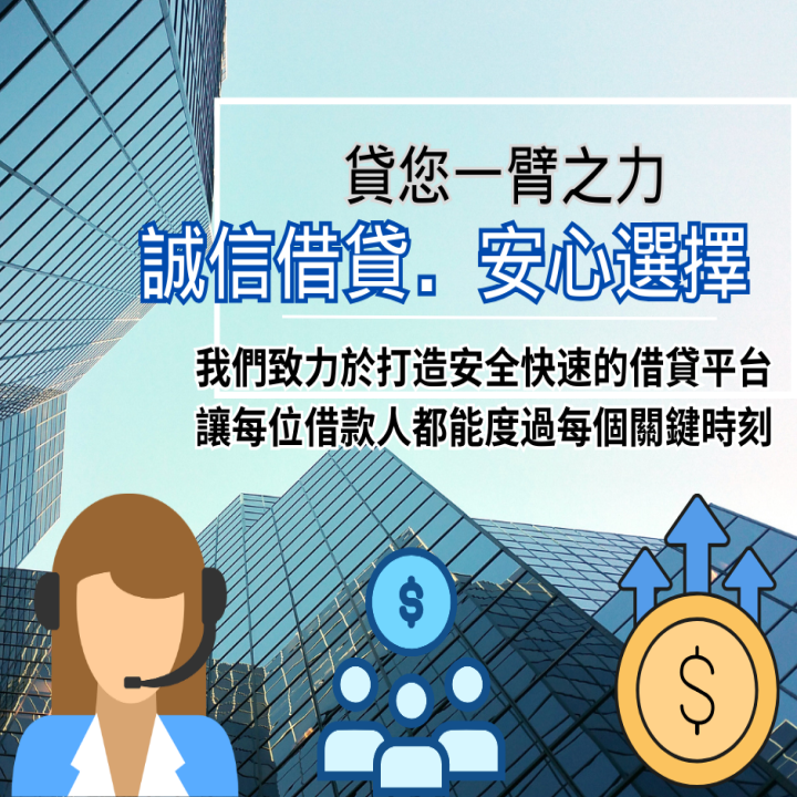 全台借錢網
