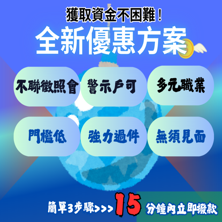 全台借錢網