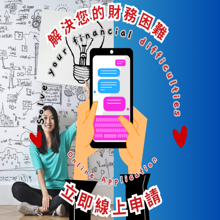 全台借錢網