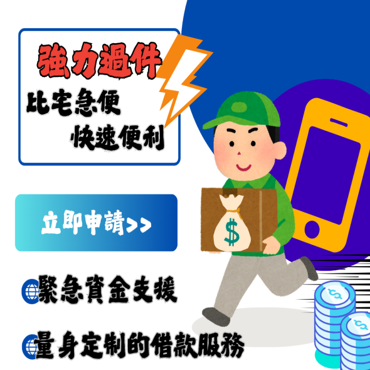 全台借錢網