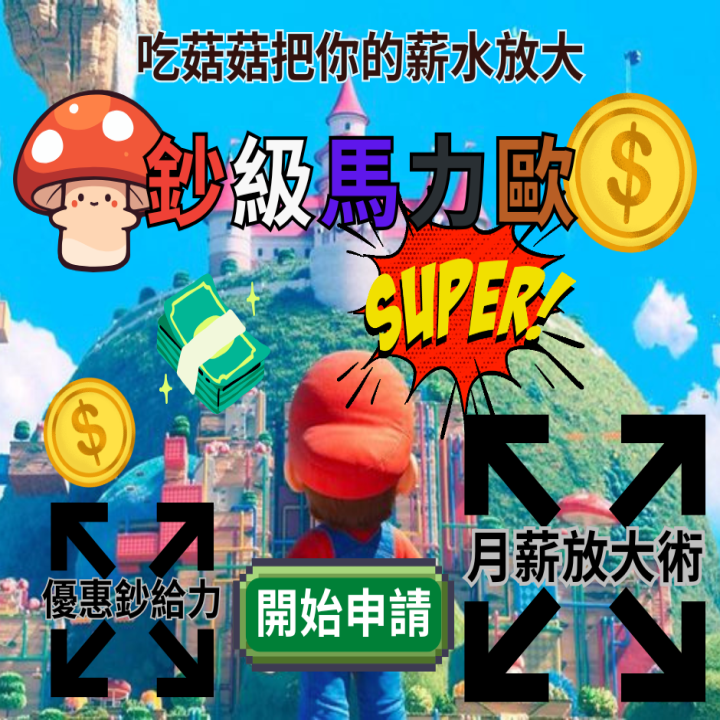 全台借錢網
