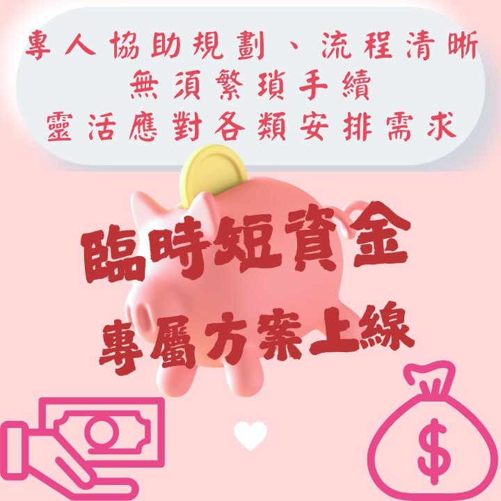 全台借錢網