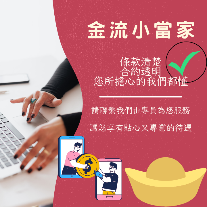 全台借錢網