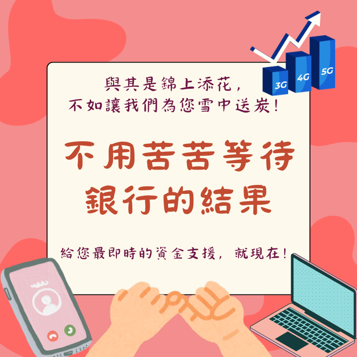 全台借錢網