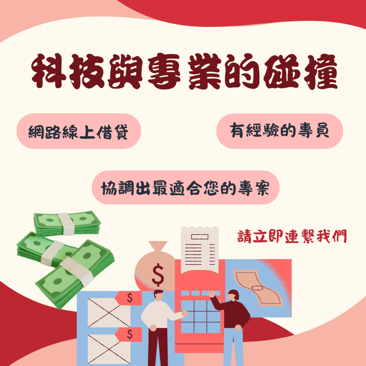 全台借錢網