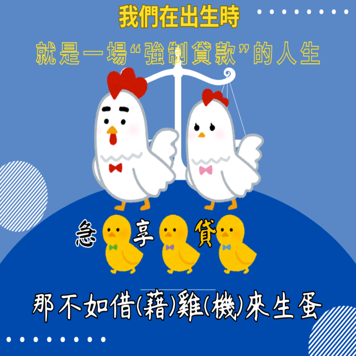 全台借錢網