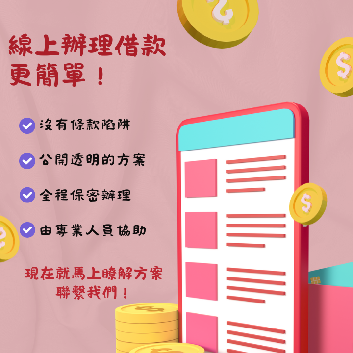 全台借錢網