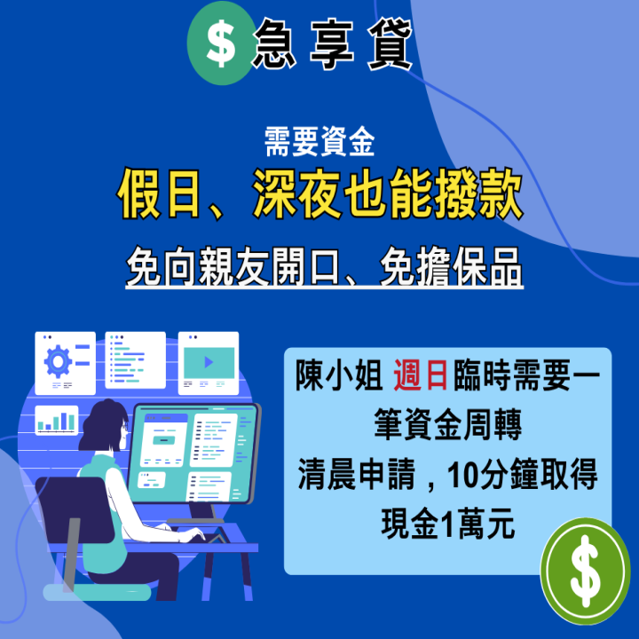 全台借錢網